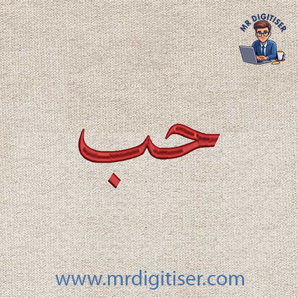 Love in Arabic embroidery design